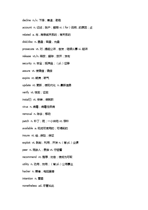 六级2000词汇9天版Day8
