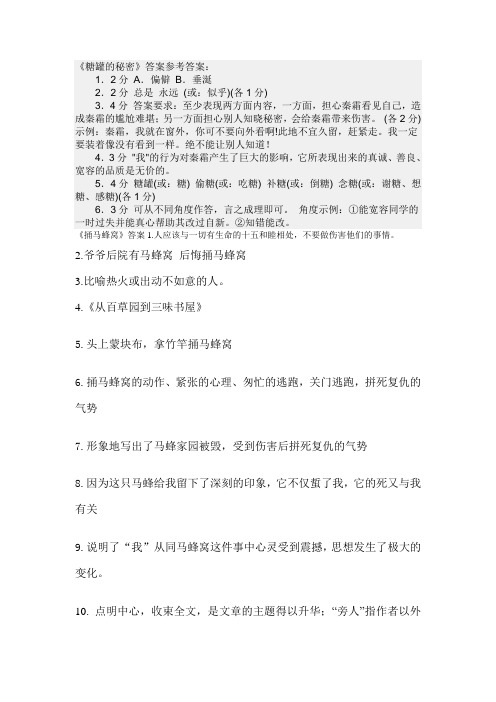 线索系类一答案