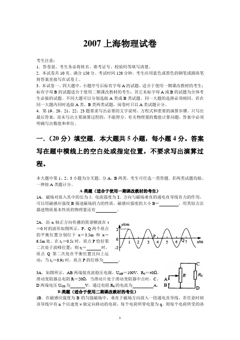 2007年上海高考