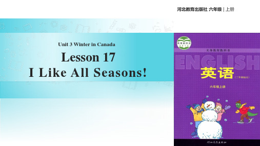 冀教版(三起)英语六年级上册  教学课件  Unit 3 Lesson 17