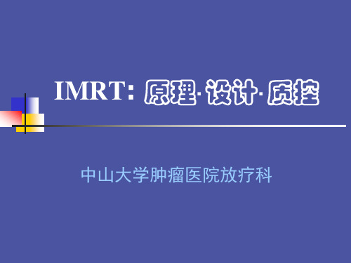 IMRT--计划与质控 放射治疗学基础