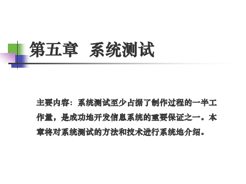 第五章FYL(B-环形复杂度)