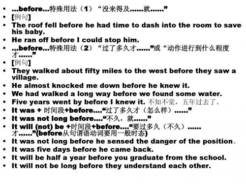 高考英语复习(外语学校内部资料)绝对权威