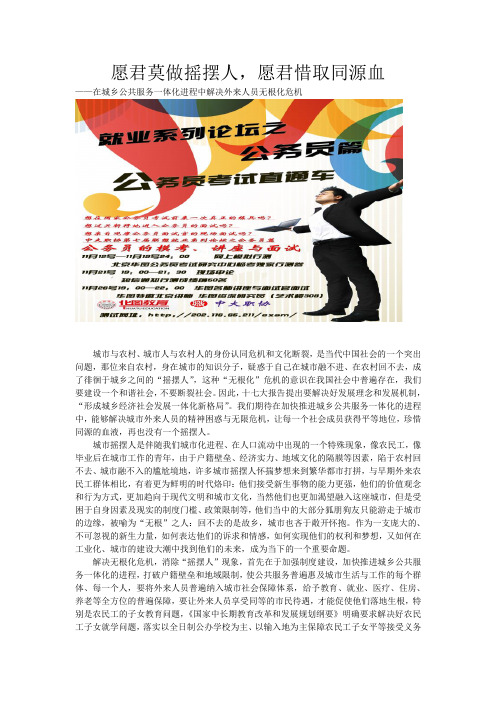 2012年国考申论范文