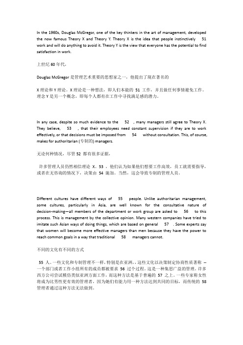 2016上海高考英语完形填空答案