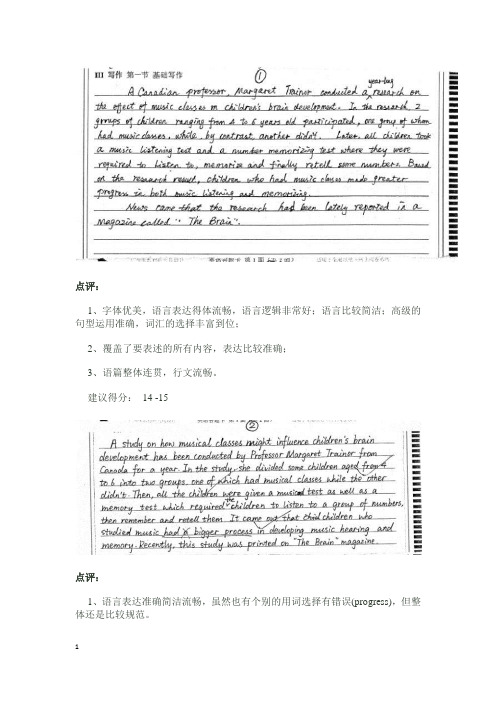 2015广州一模基础写作点评