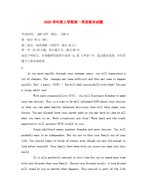 辽宁省大连市一〇三中学2020学年高一英语上学期期末考试试题(无答案)