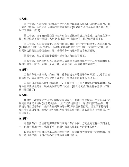 怎么倒库看点技巧