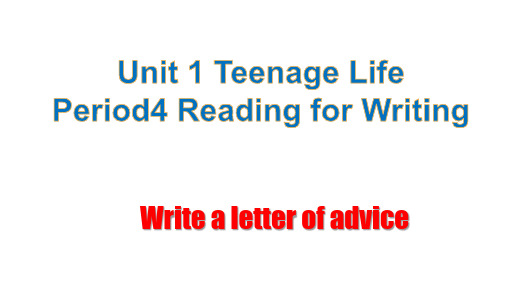 人教版新教材book1unit1 teenage life period5 reading for writing