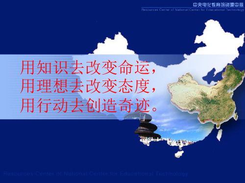 中国地理概况 PPT课件