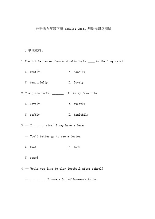 外研版八年级下册Module1Unit1基础知识点测试(有答案)
