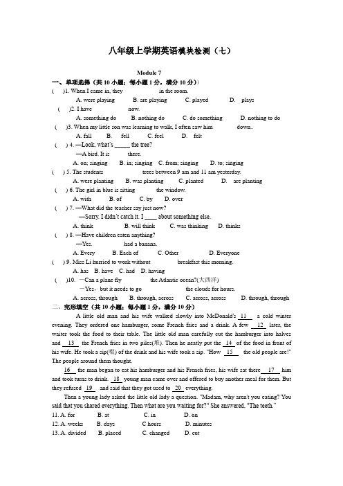 2015-2016外研社初中英语八年级英语上册全套模块测试题(七)