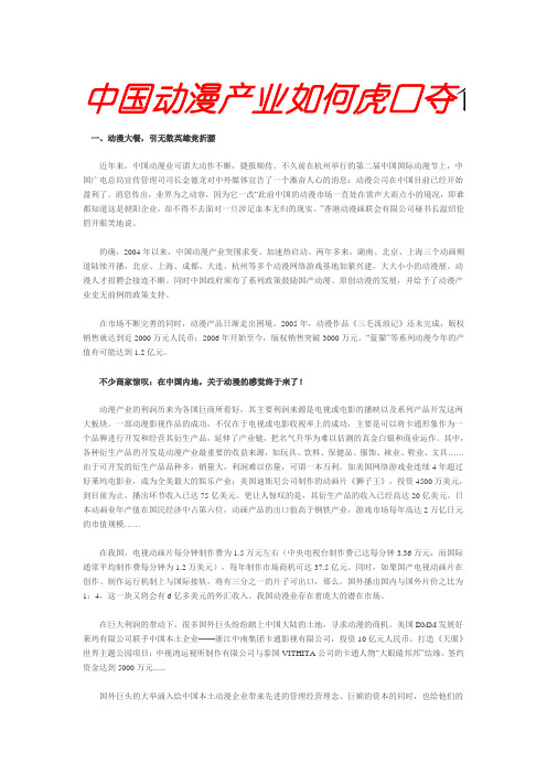中国