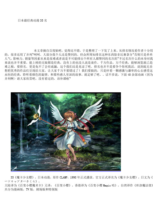 日本最经典动漫排名