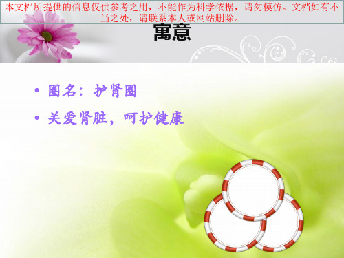 肾病科血透室品管圈培训课件