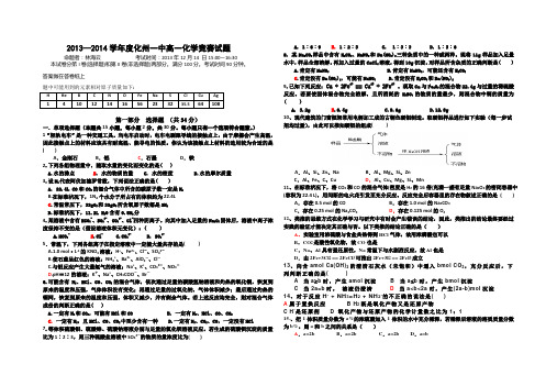 高一化学竞赛