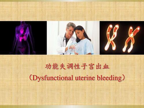 促性腺激素释放激素激动剂