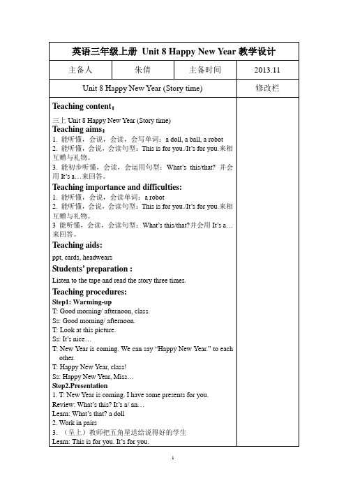 三上Unit8Storytime教案