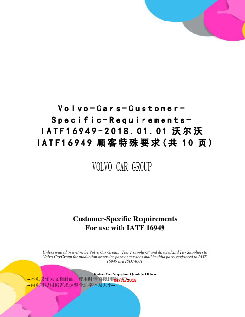 Volvo-Cars-Customer-Specific-Requirements-IATF1694