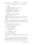 2014高三化学二轮专题复习强化训练：离子反应 氧化还原反应(13年试题+答案+解析9页) Word版含解析