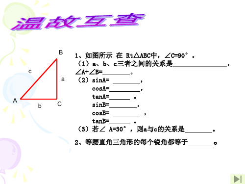 特殊锐角的三角函数值