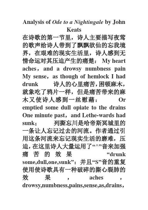 约翰济慈诗歌赏析