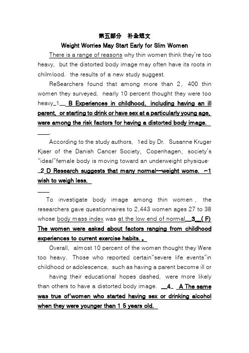4,2014职称英语补充短文