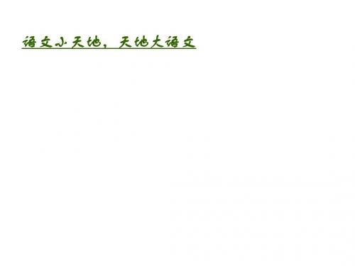 【高考语文】高考复习广告词ppt1