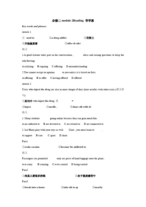 必修二module 2Reading 导学案