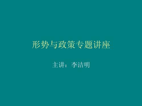2010年两会解读