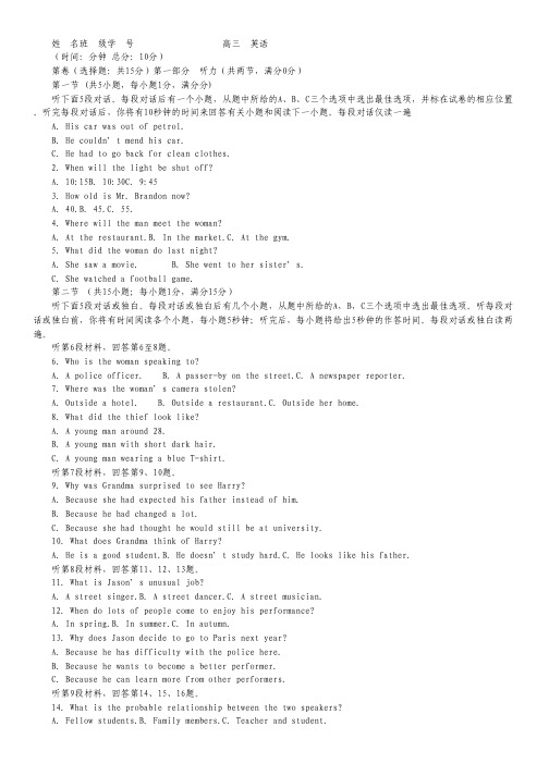 黑龙江省双鸭山一中2012届高三上学期期中考试(英语)试题.pdf