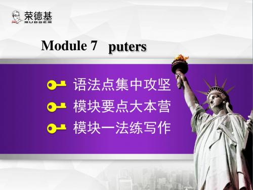 英语七年级上册Module 1-10(精品教学课件+音频+视频+教案,99份打包)Module 7 模块语法写作课件