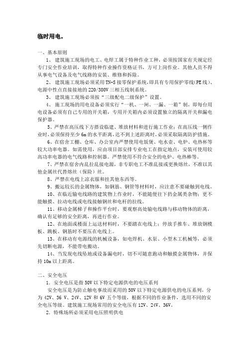 桥梁安全教育培训