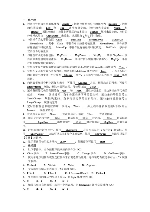 第6章 习题参考答案