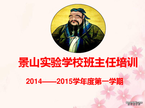 如何做一名优秀班主任