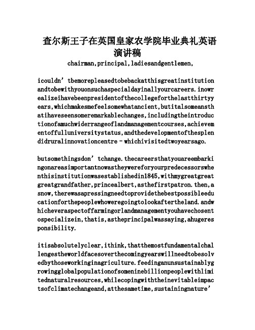 查尔斯王子在英国皇家农学院毕业典礼英语演讲稿