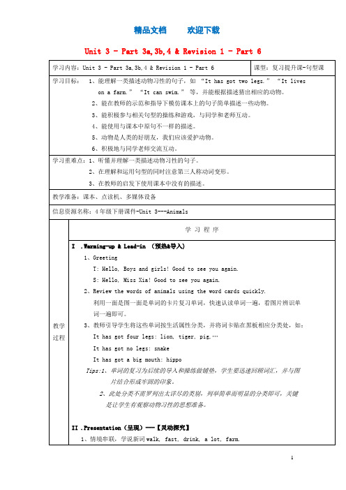 2020春四年级英语下册Unit3AnimalsPart3a3b4Revision1Part6教案剑桥版