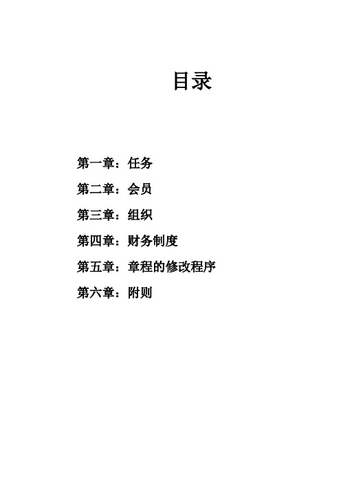 流枫弦动音乐社团制度