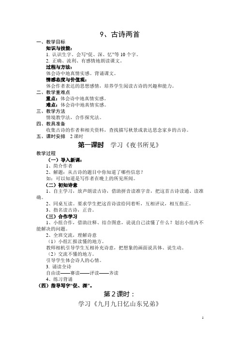 新建 Microsoft Word 97 - 2003 Document