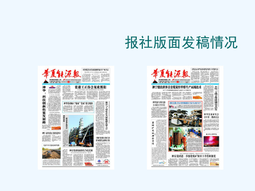 通讯员新闻写作漫谈