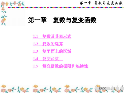 第一章(1)(第一课)