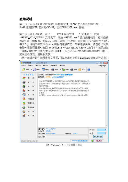 24 93系列芯片烧入程序使用说明