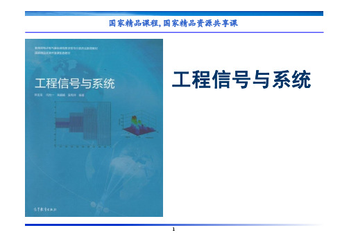 K2.01-z变换定义及收敛域
