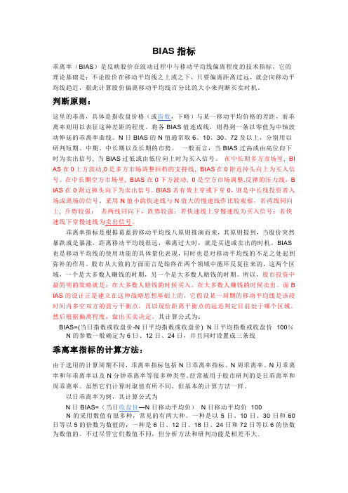 技术分析指标