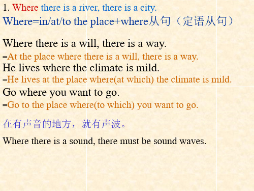 place+where从句(定语从句)