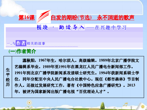 高中语文必修四全一册课件ppt(打包20套) 课件15
