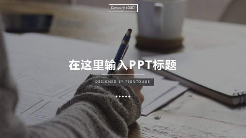 经典顶级五彩时尚微立体静态中国风竞聘述职ppt模板