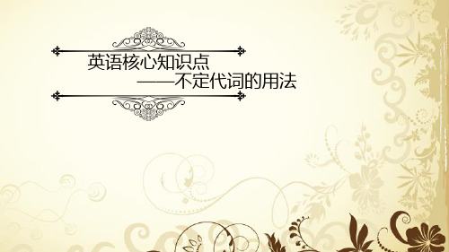 other,another,the other others th others的区别