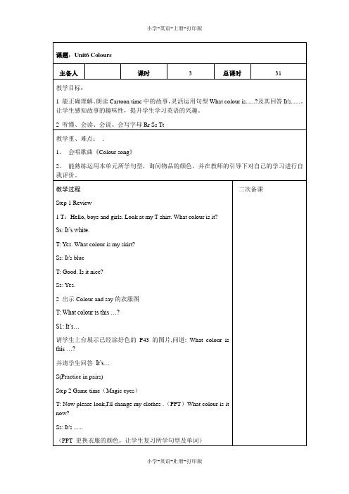 牛津译林版-英语-三年级上册-小学英语译林版三年级上册(新版)unit6第三课时