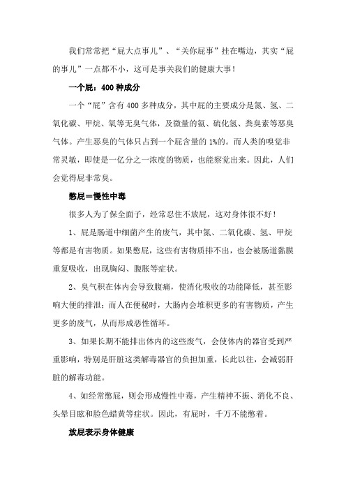 憋屁等于慢性中毒